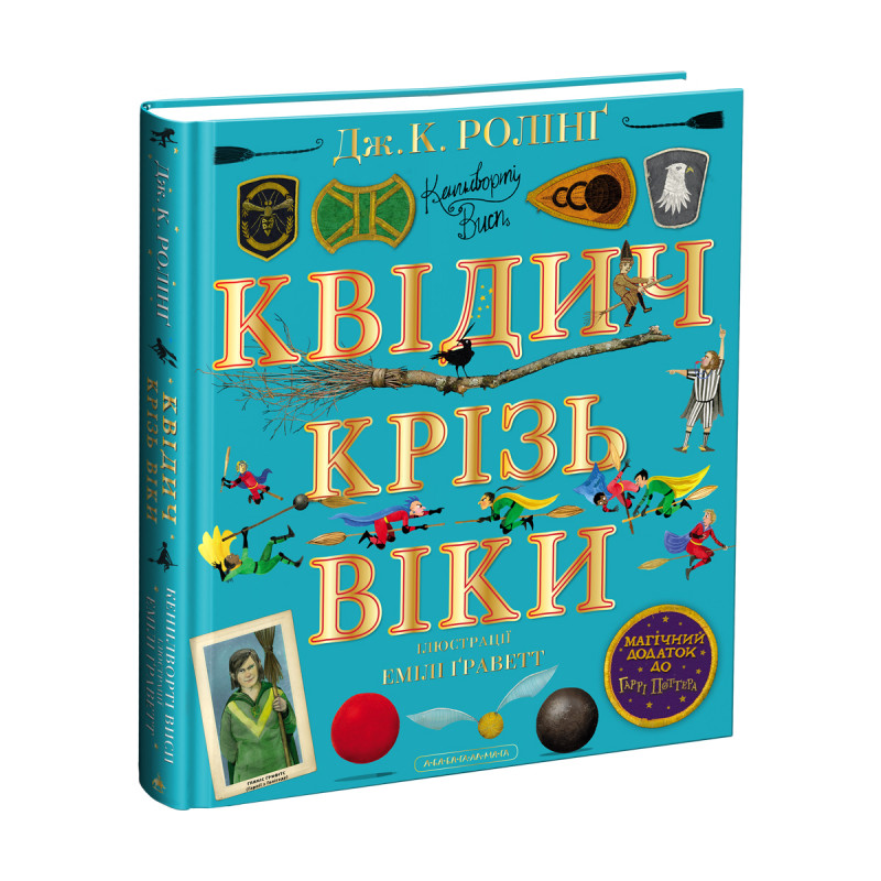 

Квідич крізь віки. Велике ілюстроване видання (9786175852149)