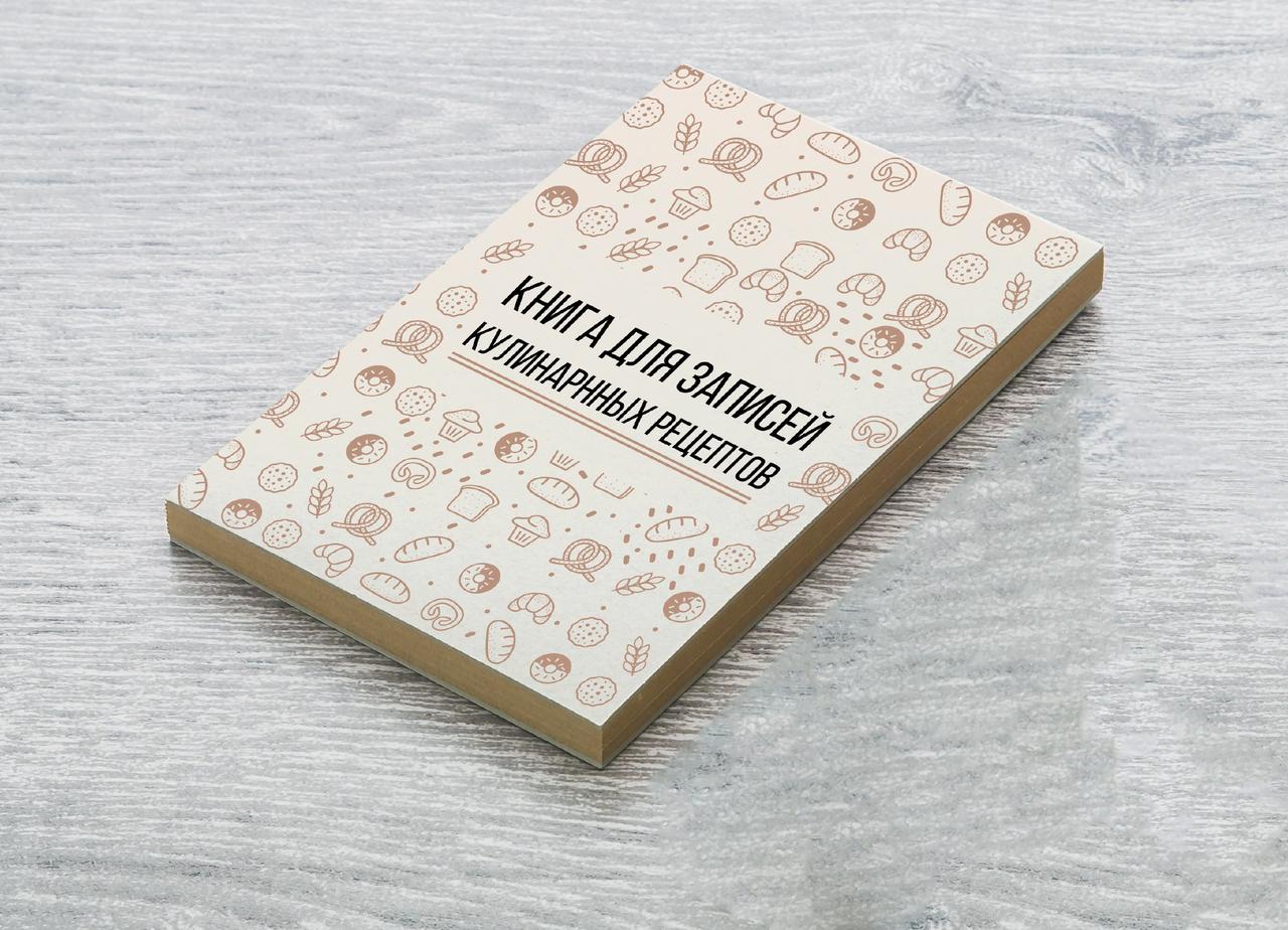 

Книга для записи кулинарных рецептов. Кулинарный блокнот. Кук Бук (белая)