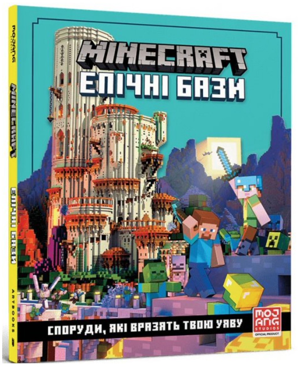 

MINECRAFT Епічні бази