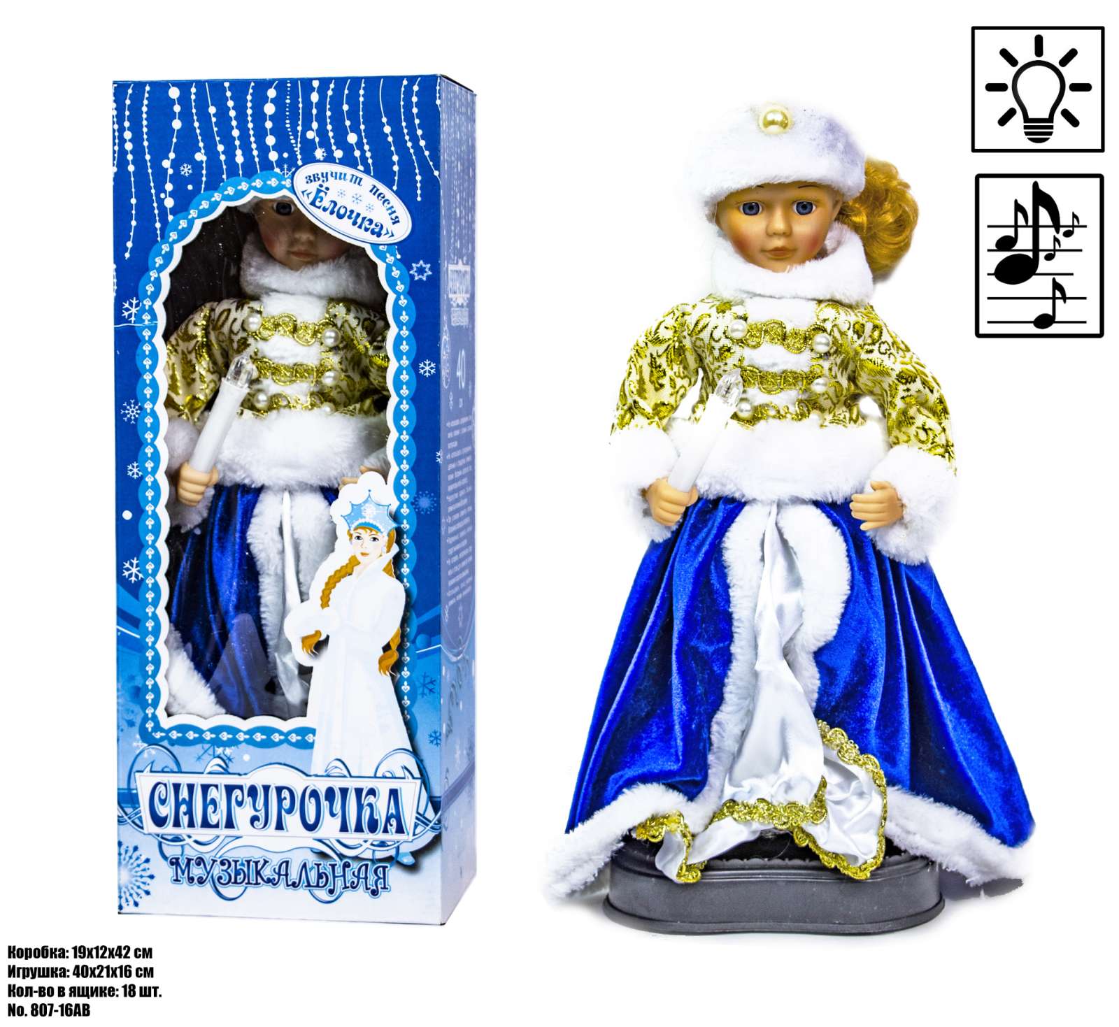 

Музыкальная Снегурочка (807-16AB)