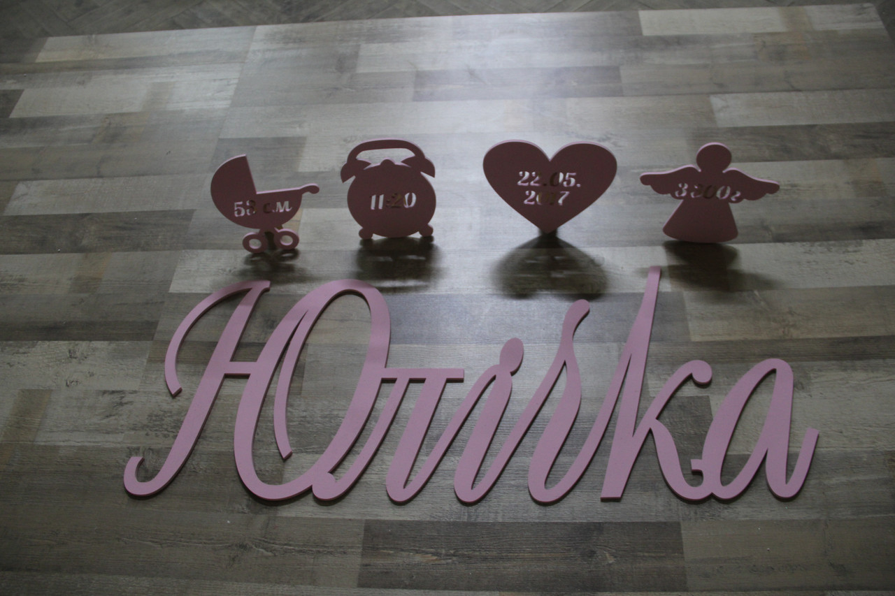 

Метрика детская на заказ из дерева с покраской Manific Decor