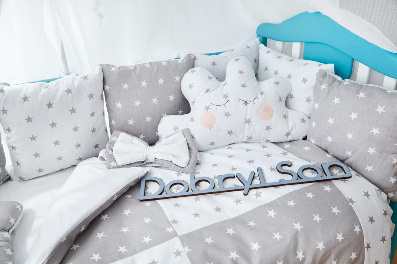 

Защита со съемными наволочками в кроватку Dobryi son Bravo 12 шт 3-03-1 Серо-белая звезда