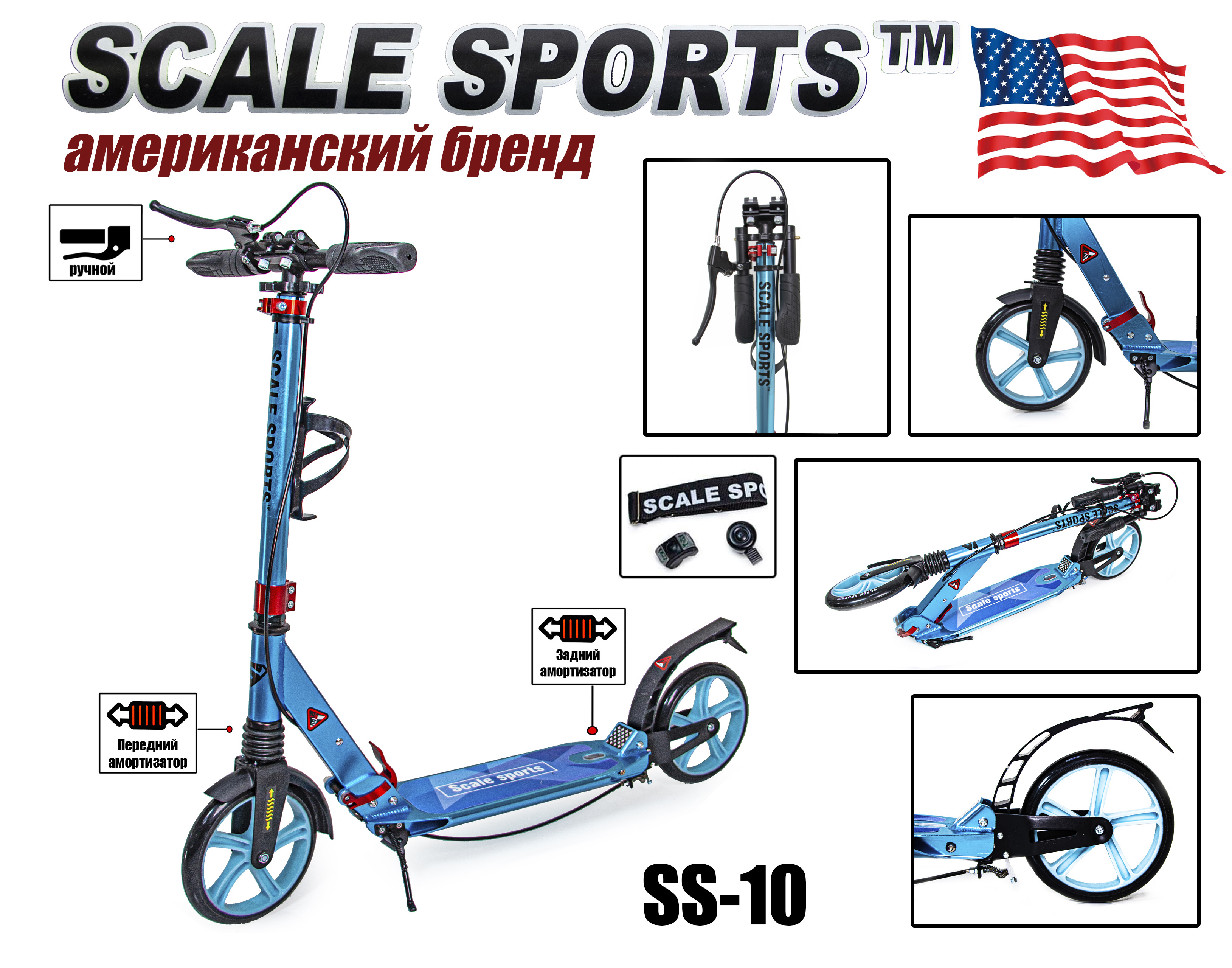 

Самокат двухколесный Scale Sports SS-10 Тиффани Металлик Ручной тормоз