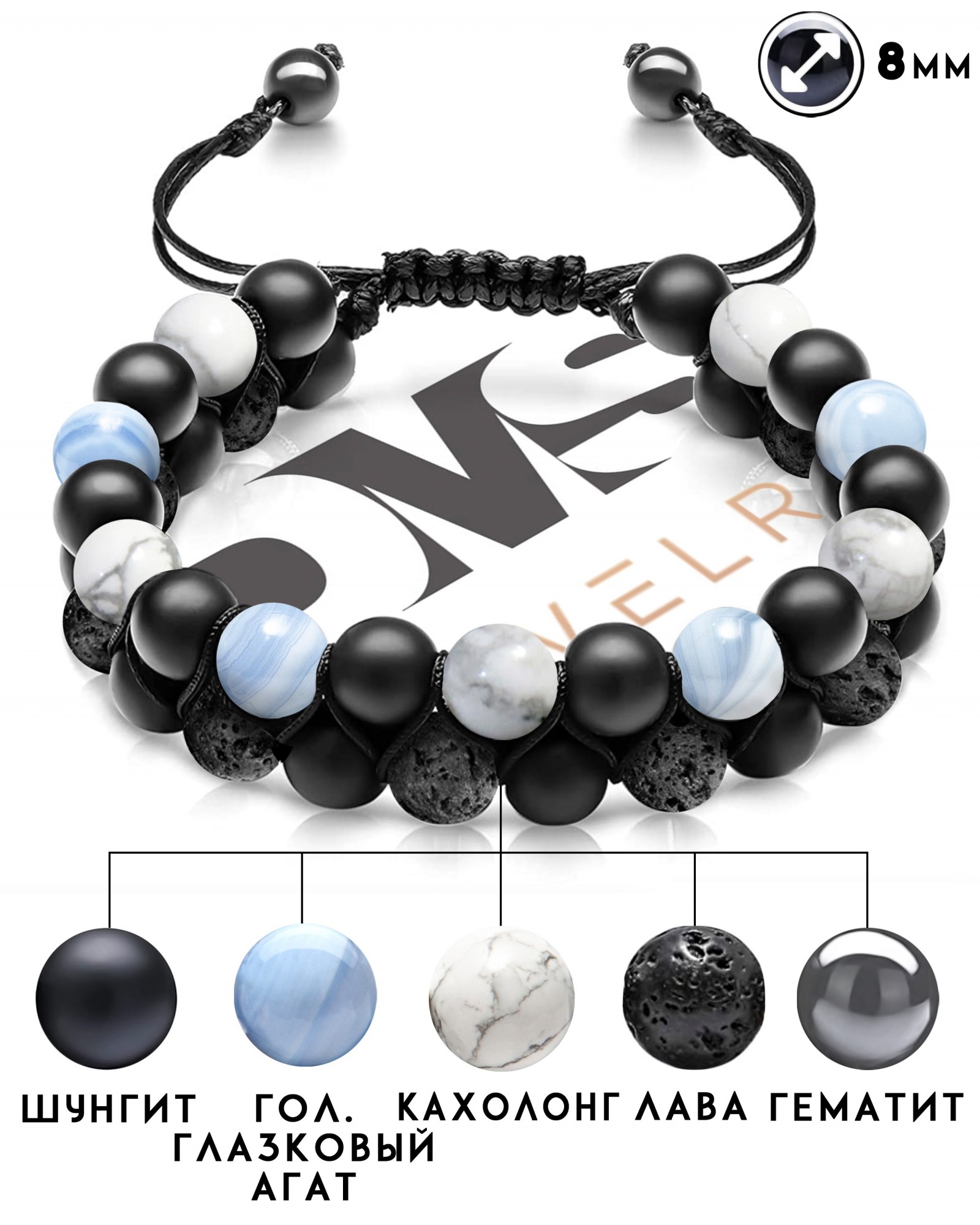 

Браслет Шамбала из натуральных камней в два ряда DMS Jewelry Ø 8мм: шунгит, гематит (синт.), вулканическая лава (лавовый камень), кахолонг (говлит) , голубой глазковый агат (халцедон) плетеная двойная SHAMBALA 9+9 WHITE & BLUE