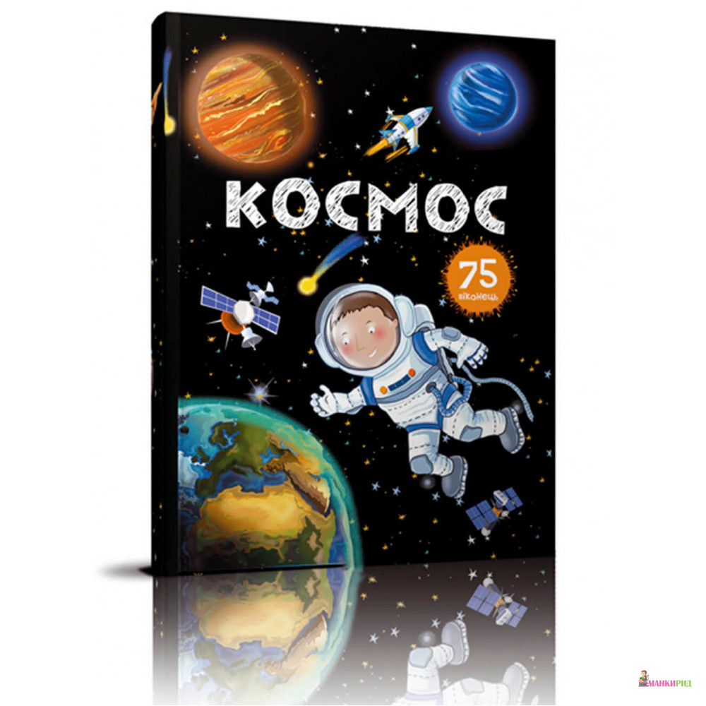 

Космос - Талант - 822679