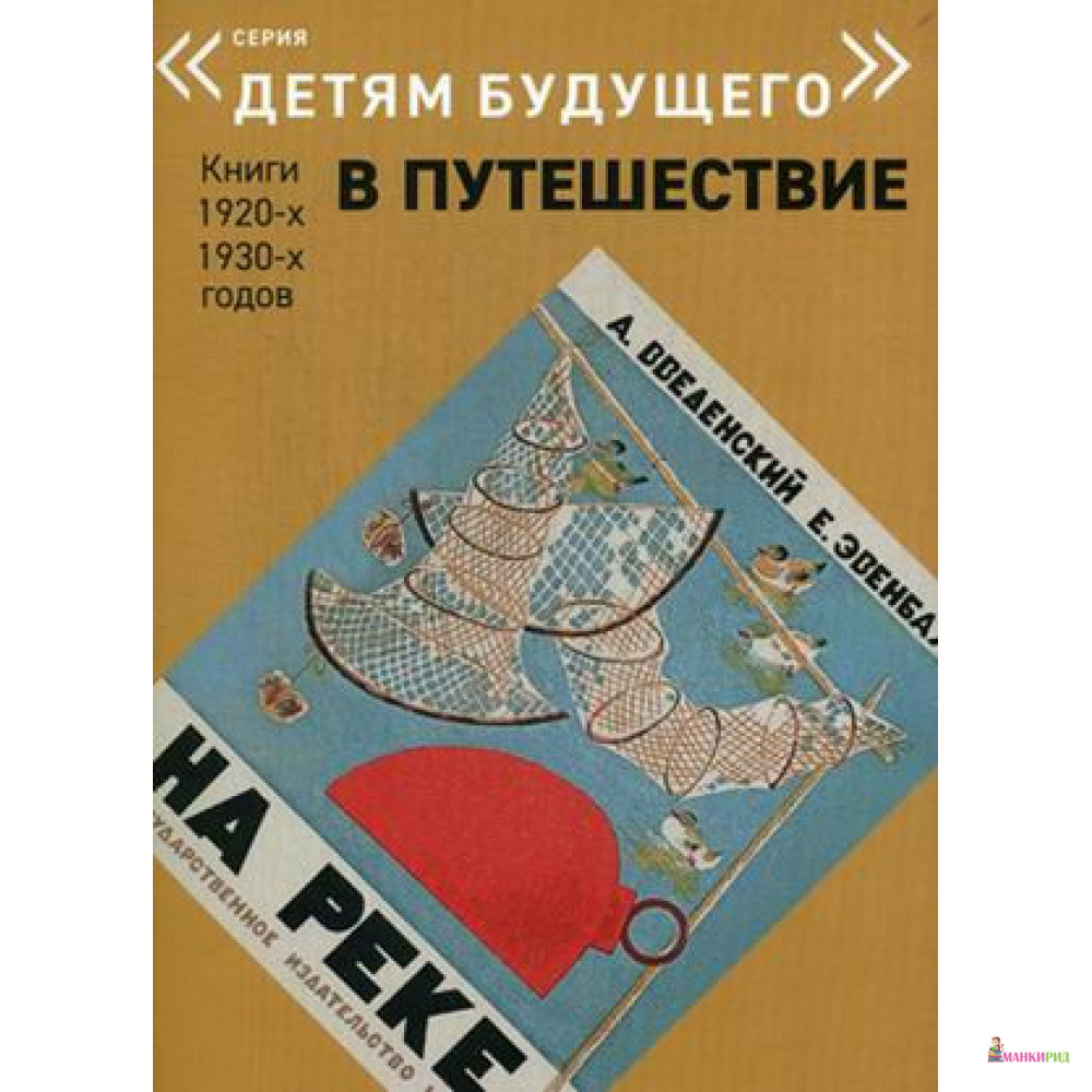 

На реке - Александр Введенский - Арт Волхонка - 869076