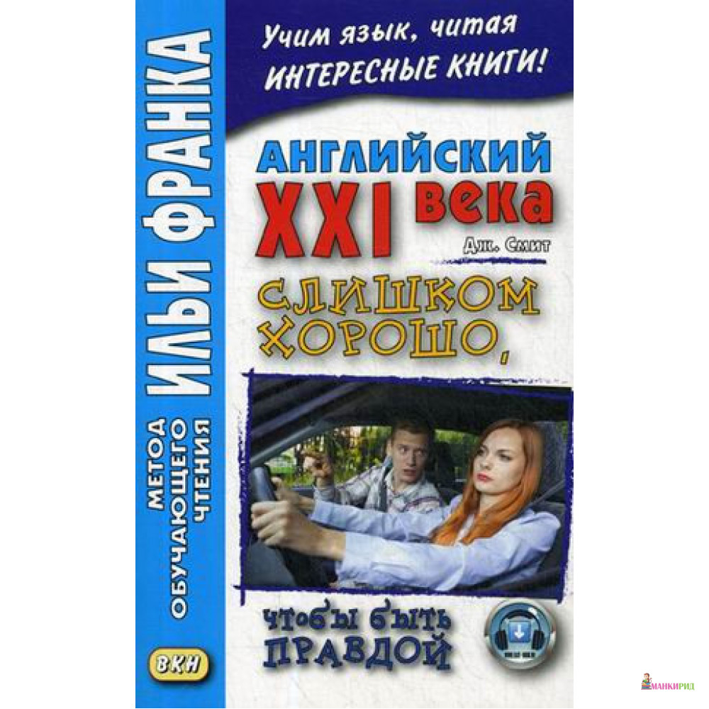 Английский 21 века учебник. Английский 21 века книга. 21 Век на английском. Английский в 21 веке. 21 Век учебник английского.