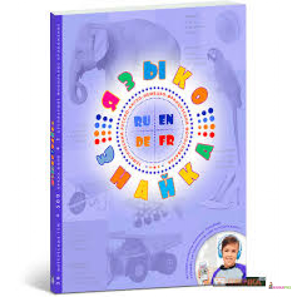 

Языкознайка - Вчений кіт - 570477