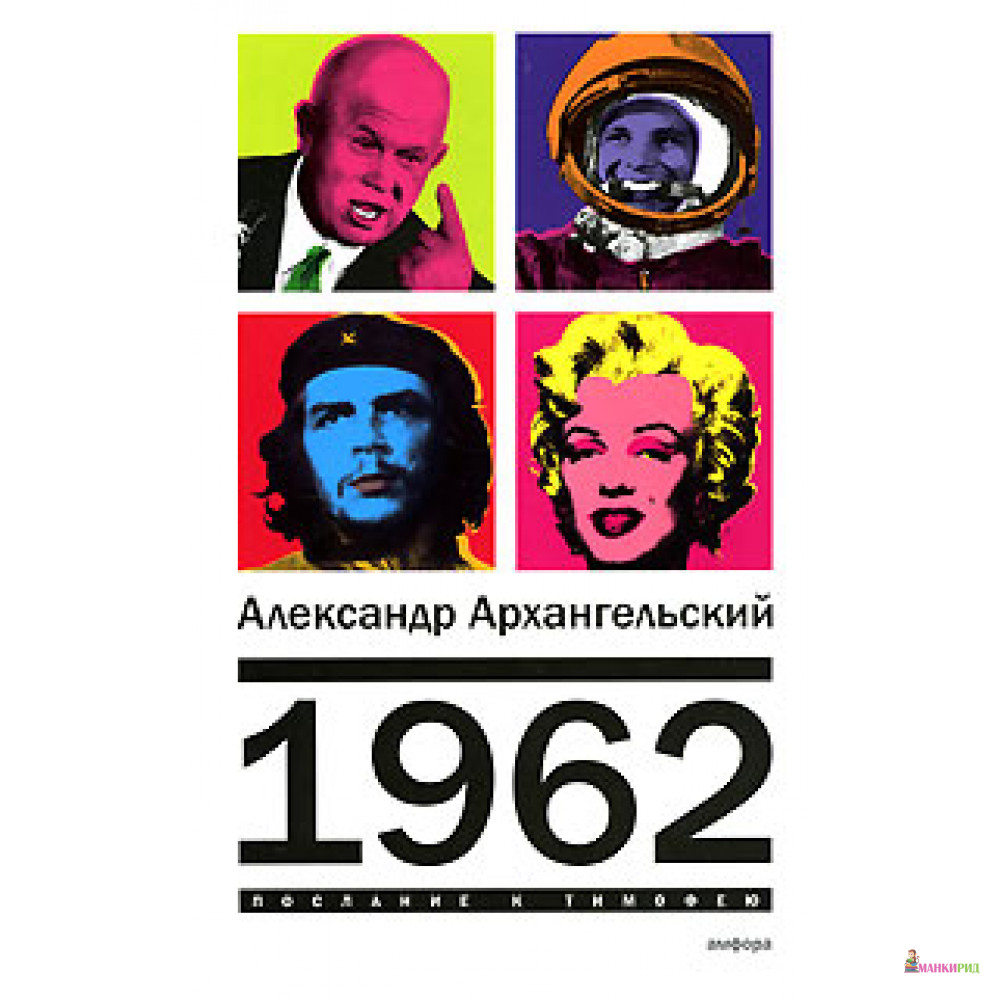 

1962 - Александр Николаевич Архангельский - Амфора - 51552