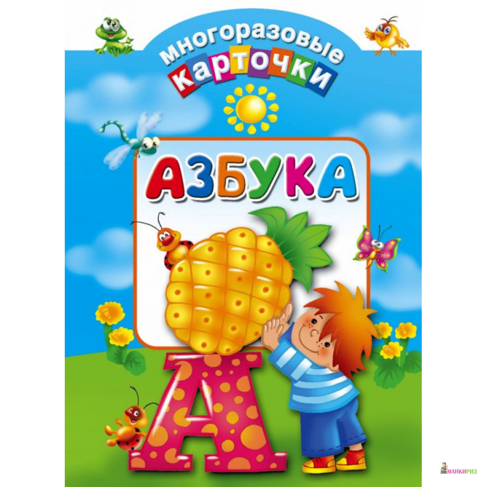 

Азбука - АСТ - 578836