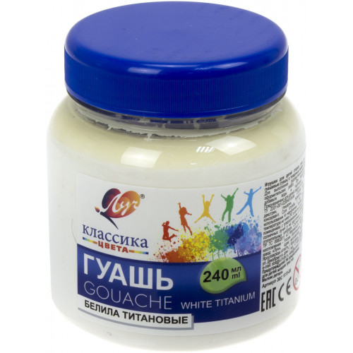 

Гуаш Класика 240 мл білила титанові 30С1815-08 Луч