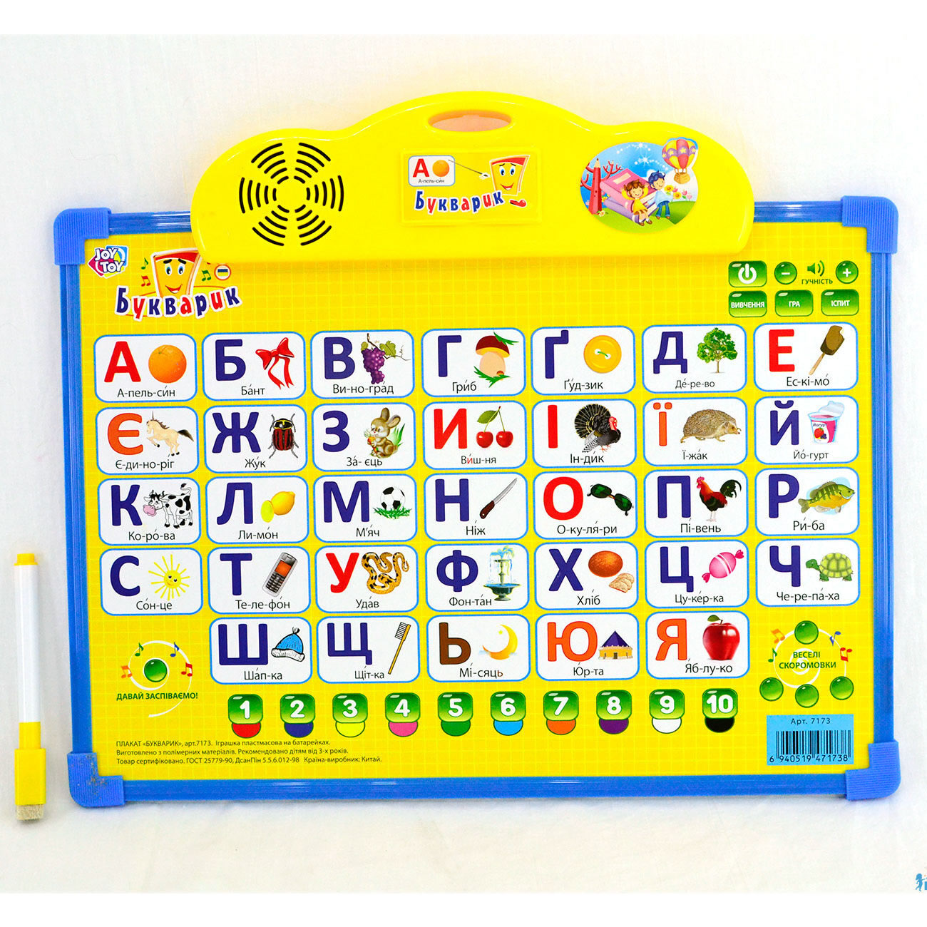 

Доска знаний 2в1 - Букварик, украинский язык (7173), Play Smart