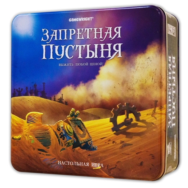 

Настольная игра Стиль жизни Запретная пустыня Forbidden Desert