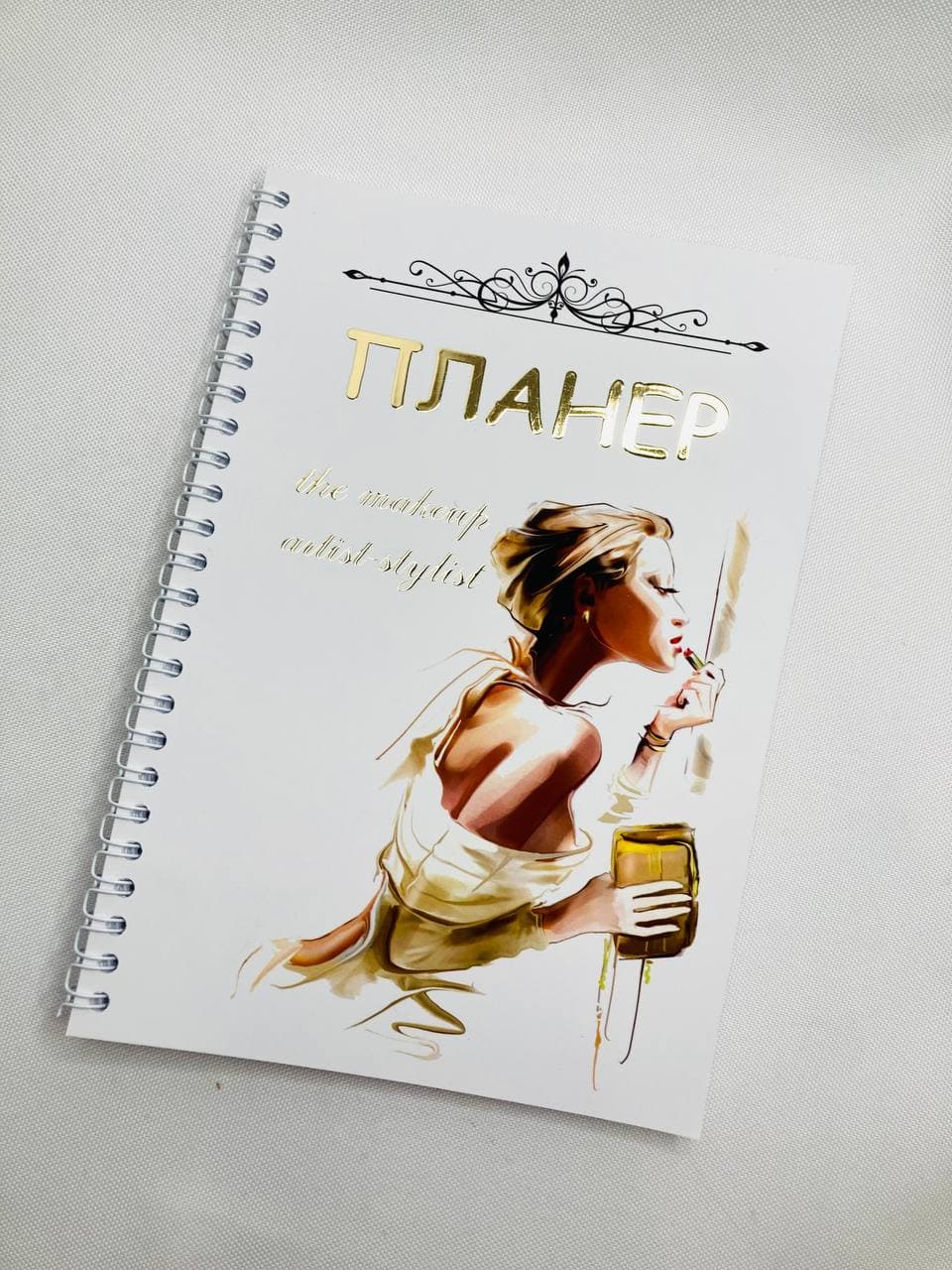 

Планер Beauty Special The makeup artist-stylist на 2022 год А5 (10051)