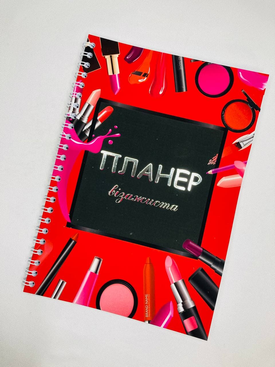 

Планер Beauty Special Визажиста на 2022 год А5 (10020)