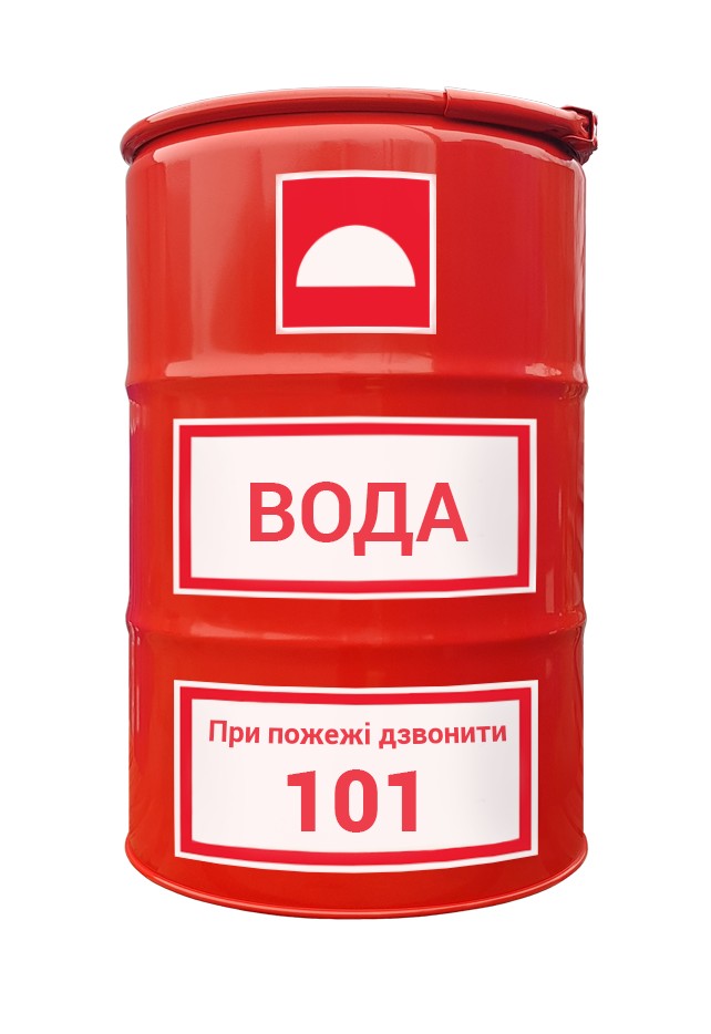 

Бочка пожарная для воды Тарне Рішення 1А2 внутреннее покрытие жёлтое 200л красная ПОД ВОДУ вариант 2