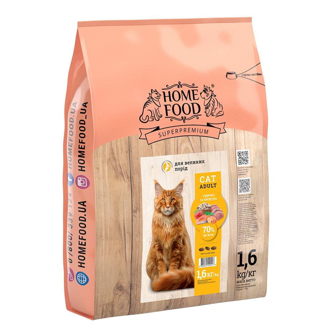 

Home Food, корм для котов крупных пород «Индейка и креветка» , 1.6 кг