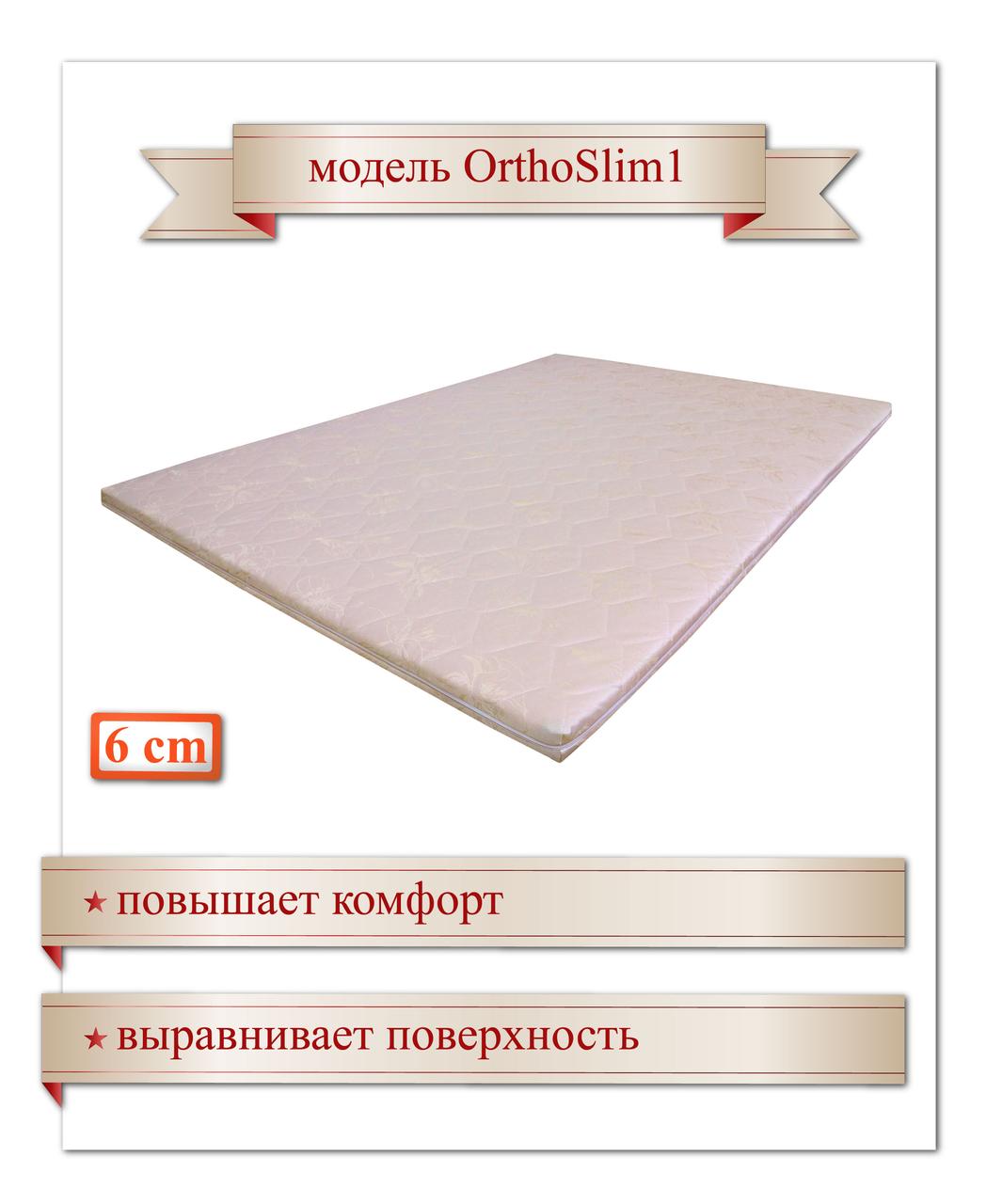 

Тонкий матрас-топпер Dz-mattress OrthoSlim1, 190х180х6 см
