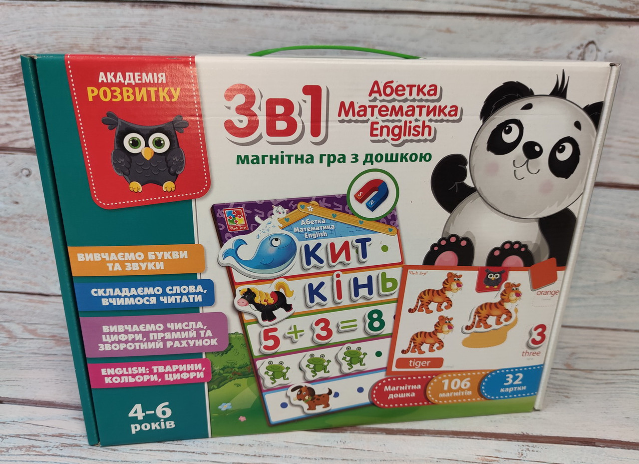 

Английский Азбука математика развивающая игра с магнитной доской 4-6 лет 3в1 106 магнитов