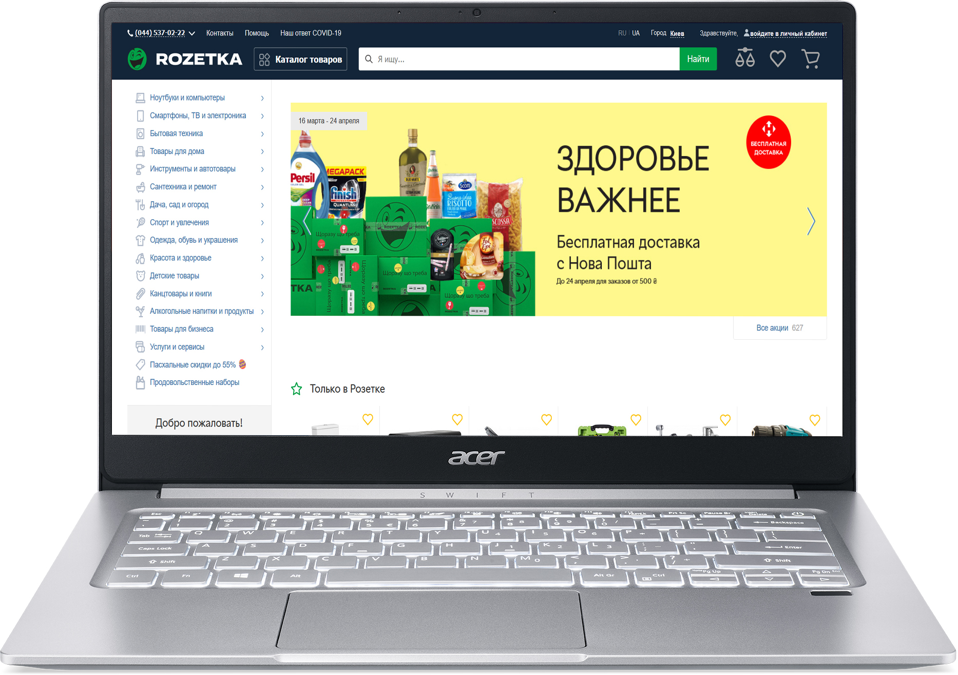 

Ноутбук Acer Swift 3 SF314-42-R515 (NX.HSEEU.009) Pure Silver
