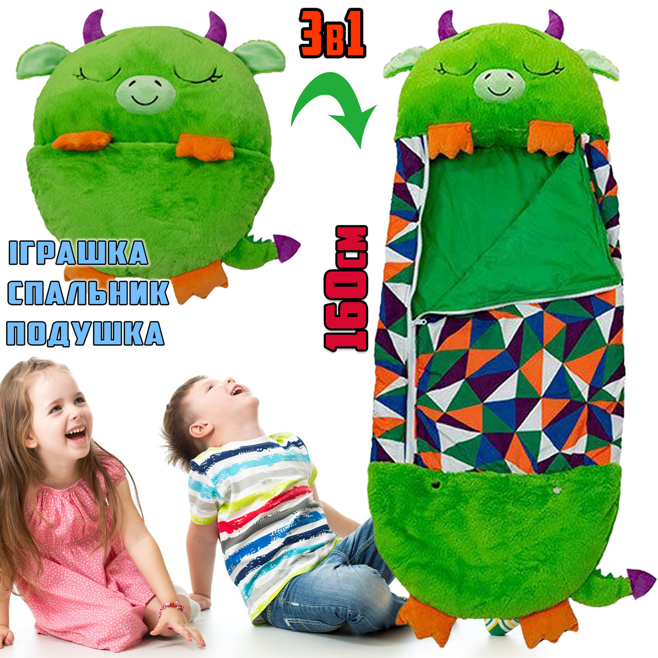 

Спальный детский мешок SLEEPING BAG baby bag Детский спальный мешок-игрушка подушка Дракончик зеленый