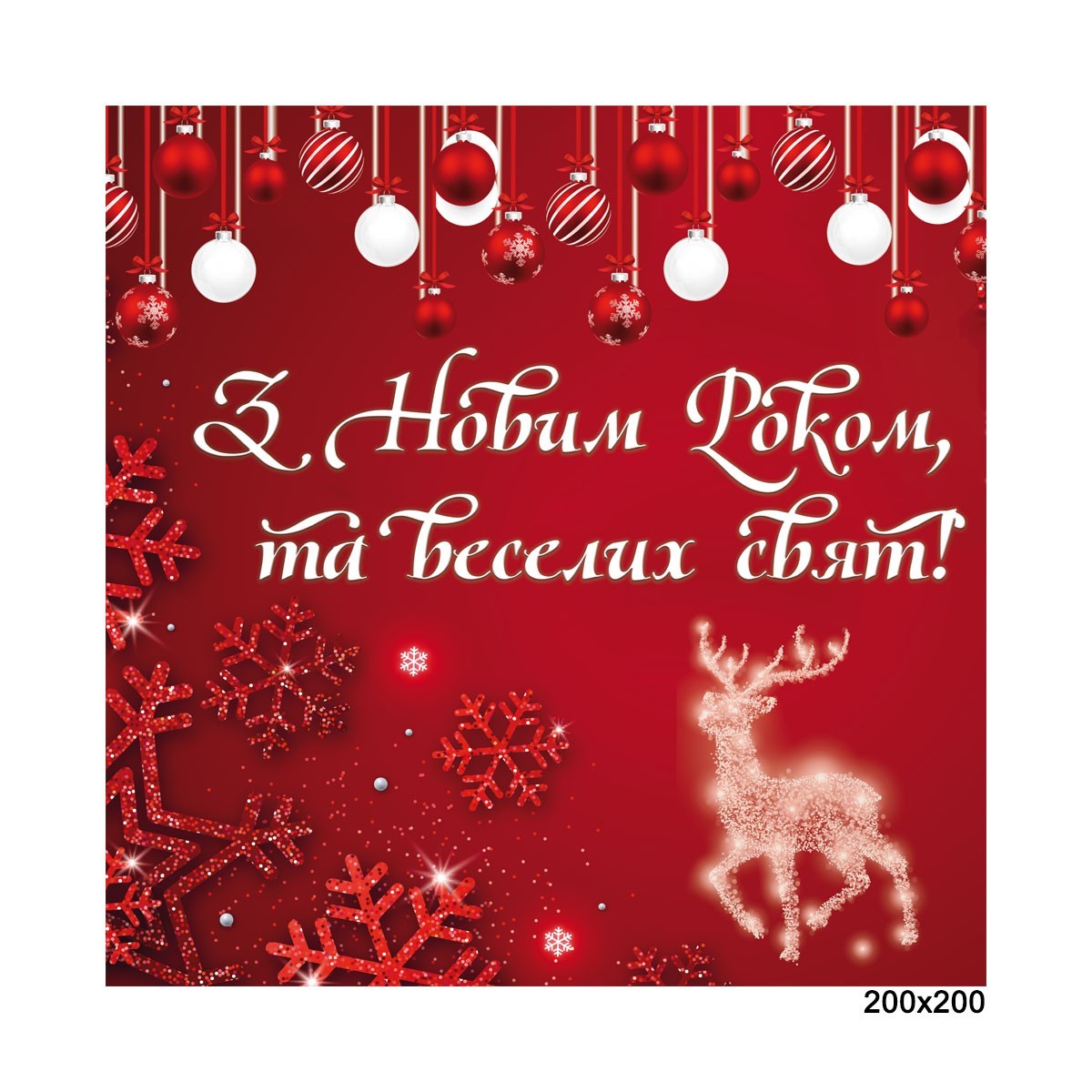 

Банер новогодний на стену