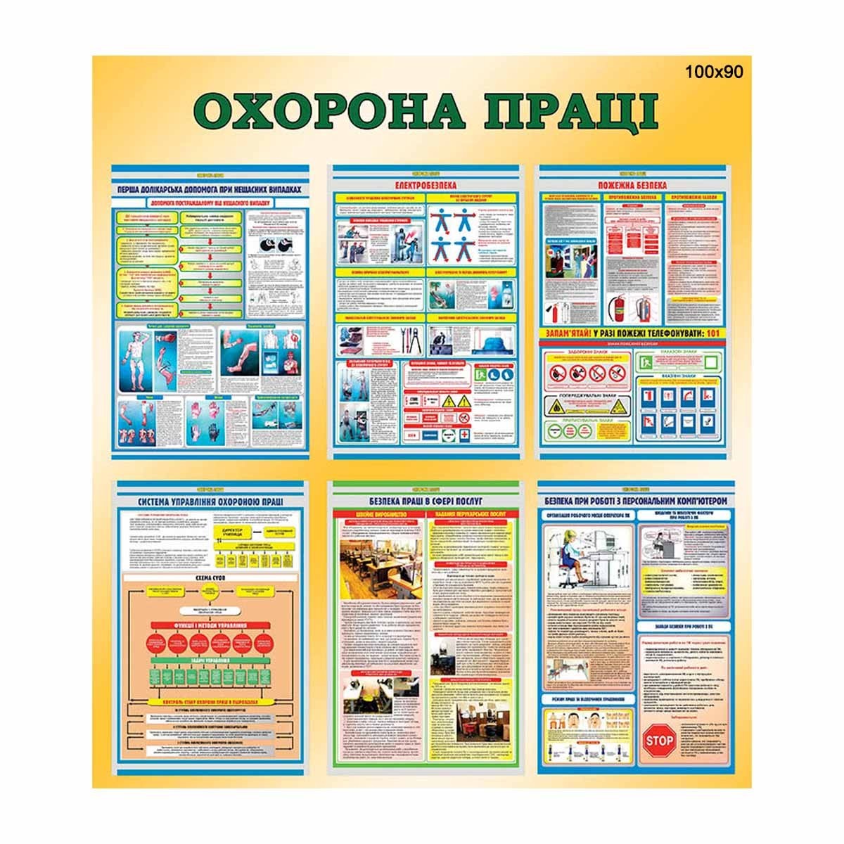 Стенд "Охрана труда" – фото, отзывы, характеристики в интернет-магазине ...