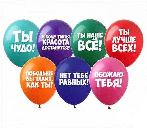 

Воздушные шарики Хвалебные12" 30 см 100шт (1434360814)