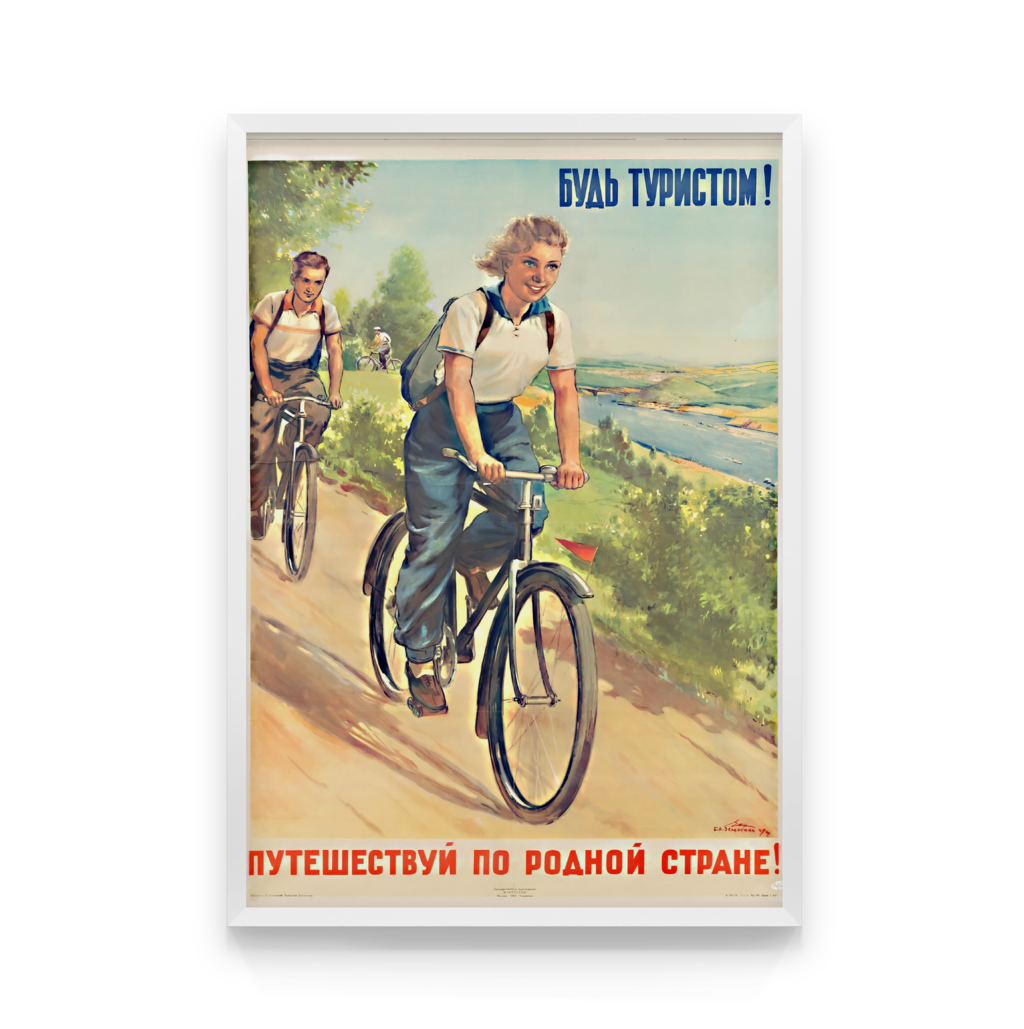 

Постер в рамке БУДЬ ТУРИСТОМ 50x70 см