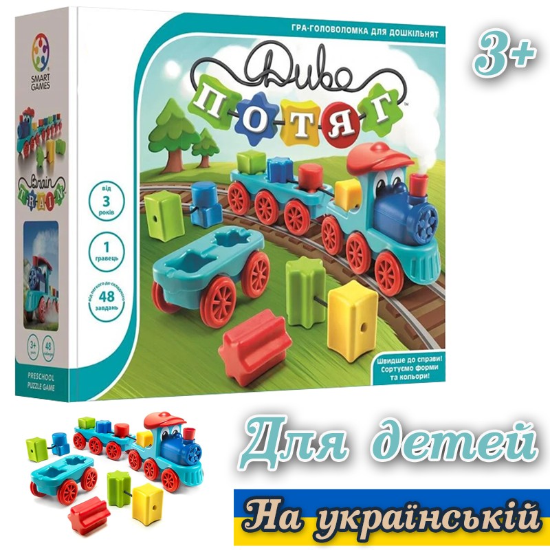 

Детская настольная игра "Чудо-поезд" (Чудо-потяг) LV-Toys Smart Games - Настольная Игра для детей - 48 задач - на Украинском языке