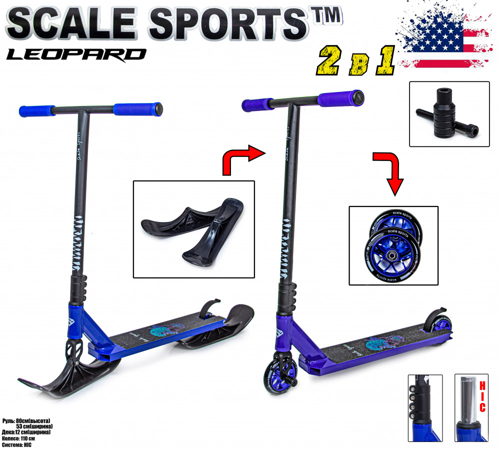 

Самокат Снегоход 2 в 1 Scale Sports Deluxe Leopard