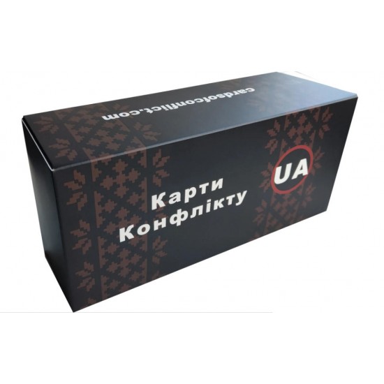 

Настільна гра Карти Конфлікту UA