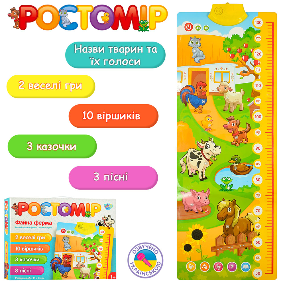 

Ростомер "Файна Ферма" Bambi M 3677 34 х 85 см