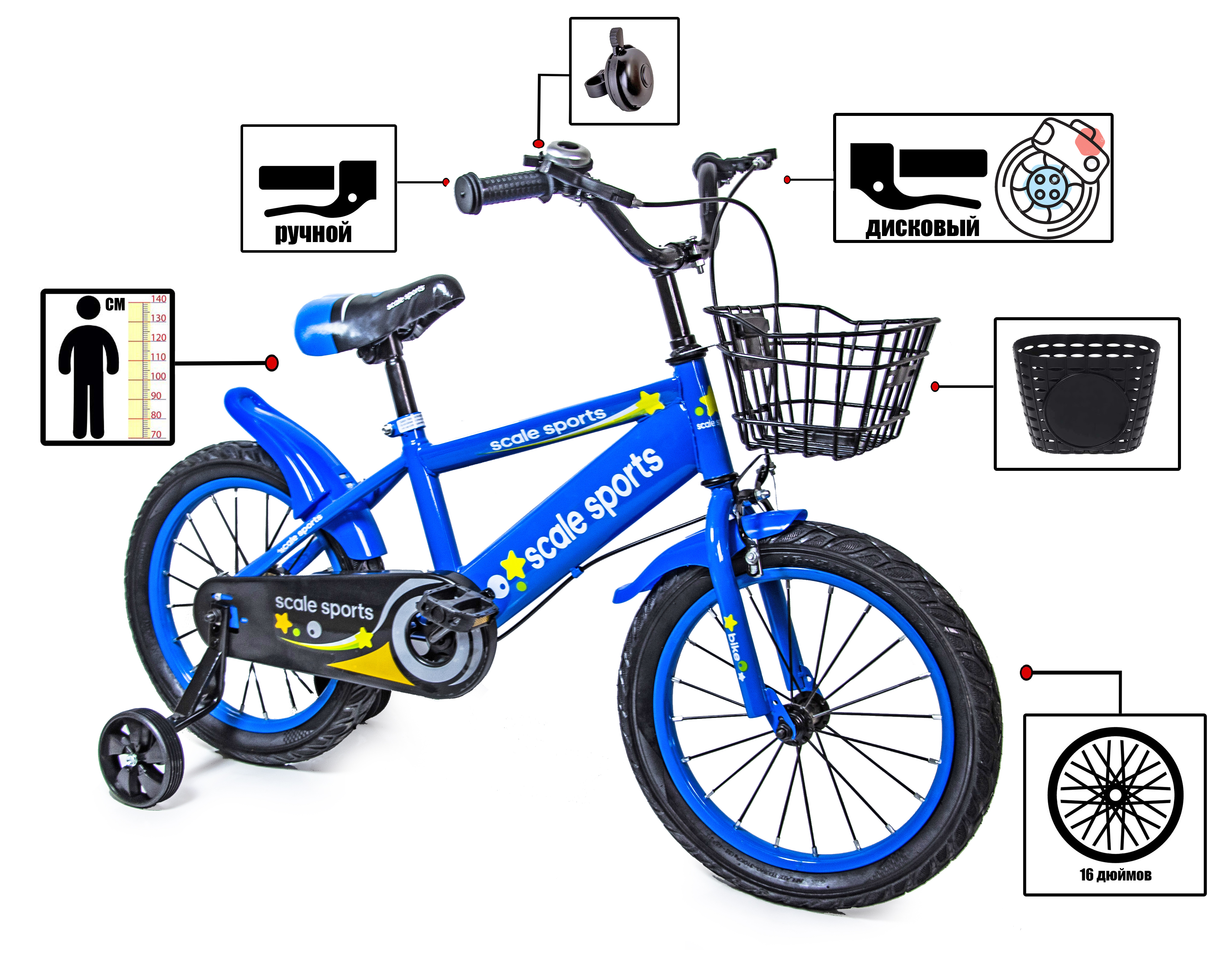 

Велосипед детский 16 "Scale Sports" Синий T13, Ручной и Дисковый Тормоз