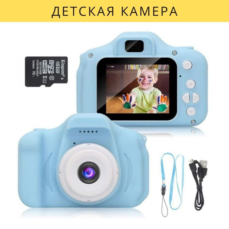 

Цифровой детский фотоаппарат Cool Kids Camera с играми для умных детей 1080p Синий (M7702000090)