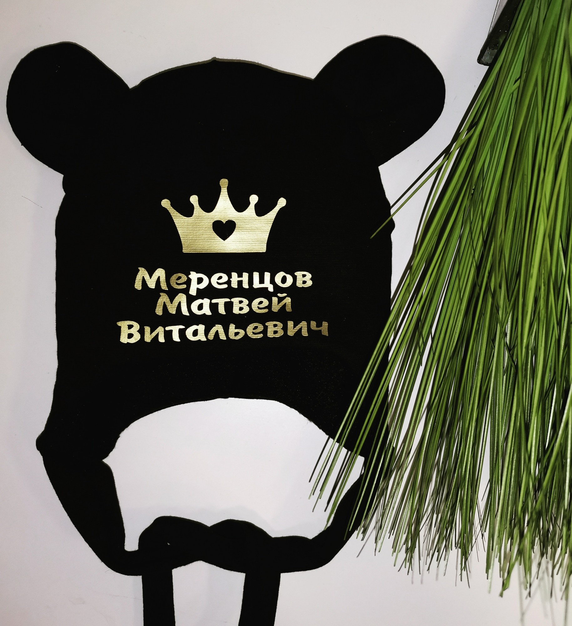 

Зимняя шапочка Amika_brand с любой надписью размер - чёрная 055, Зимняя шапочка Amika_brand с любой надписью размер 46-47 чёрная 055