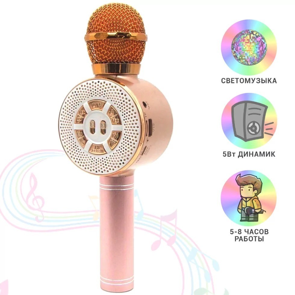 

Детский микрофон с функцией караоке Wster WS-669 Розовый