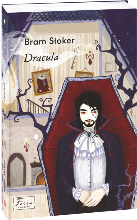 

Dracula - Stoker B. (9789660396456)