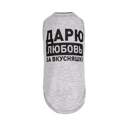 

Борцовка для собак Дарю любовь за вкусняшку меланж M Pet Fashion BGL-PF-957