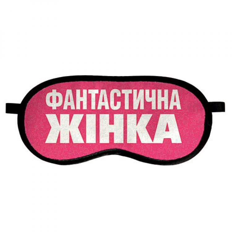 

Маска для сна Фантастична жінка FO. 52041