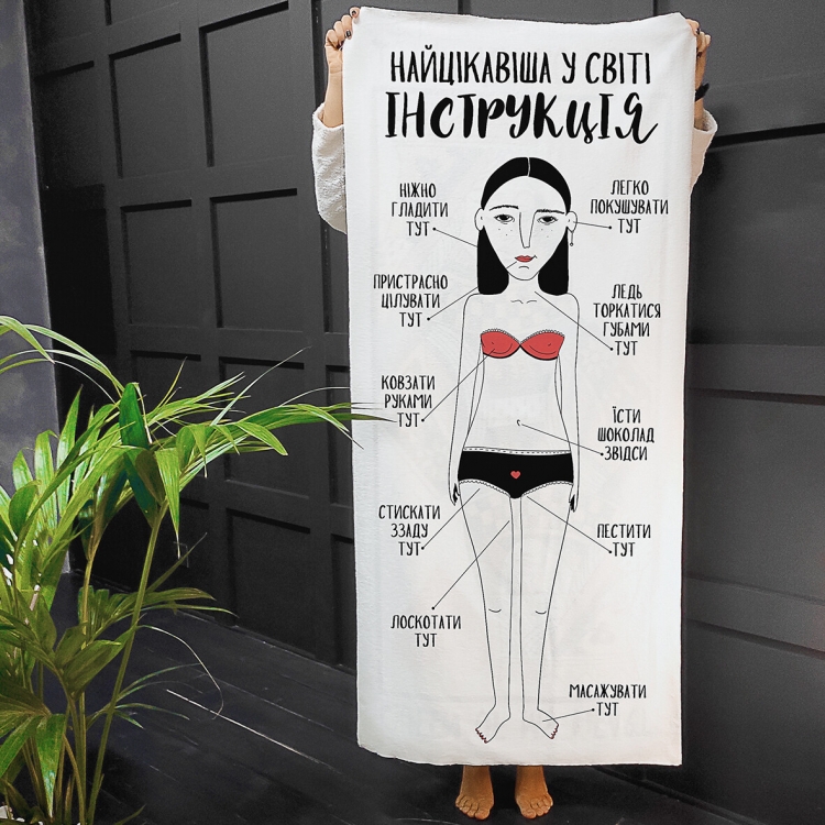 

Полотенце Інструкція для жінок 150х70 см FO. 51891