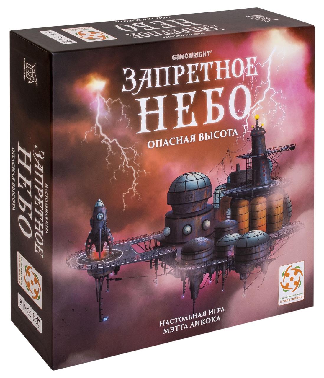 

Настольная игра Запретное небо Стиль Жизни