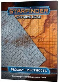 

Starfinder Настольная ролевая игра Игровое поле Базовая местность Hobby World