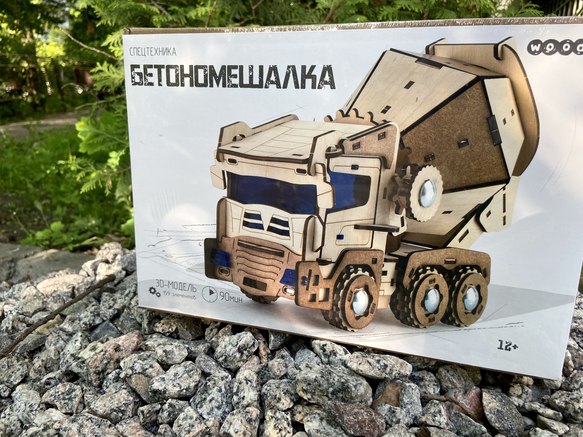 

Большой детский конструктор из дерева Woody "Спецтехника. Бетономешалка". Подарок мальчику на день рождения. Подарок сыну. Подарок внуку. Подарок племяннику. Подарок крестнику. Деревянный конструктор