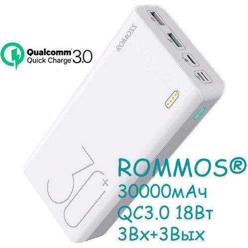 

Power Bank Внешний аккумулятор 30000мАч QC3.0 18Вт Romoss Sense 8+ Premium