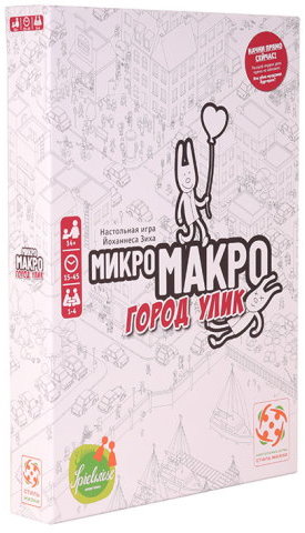 

Настольная игра Стиль Жизни МикроМакро. Город Улик