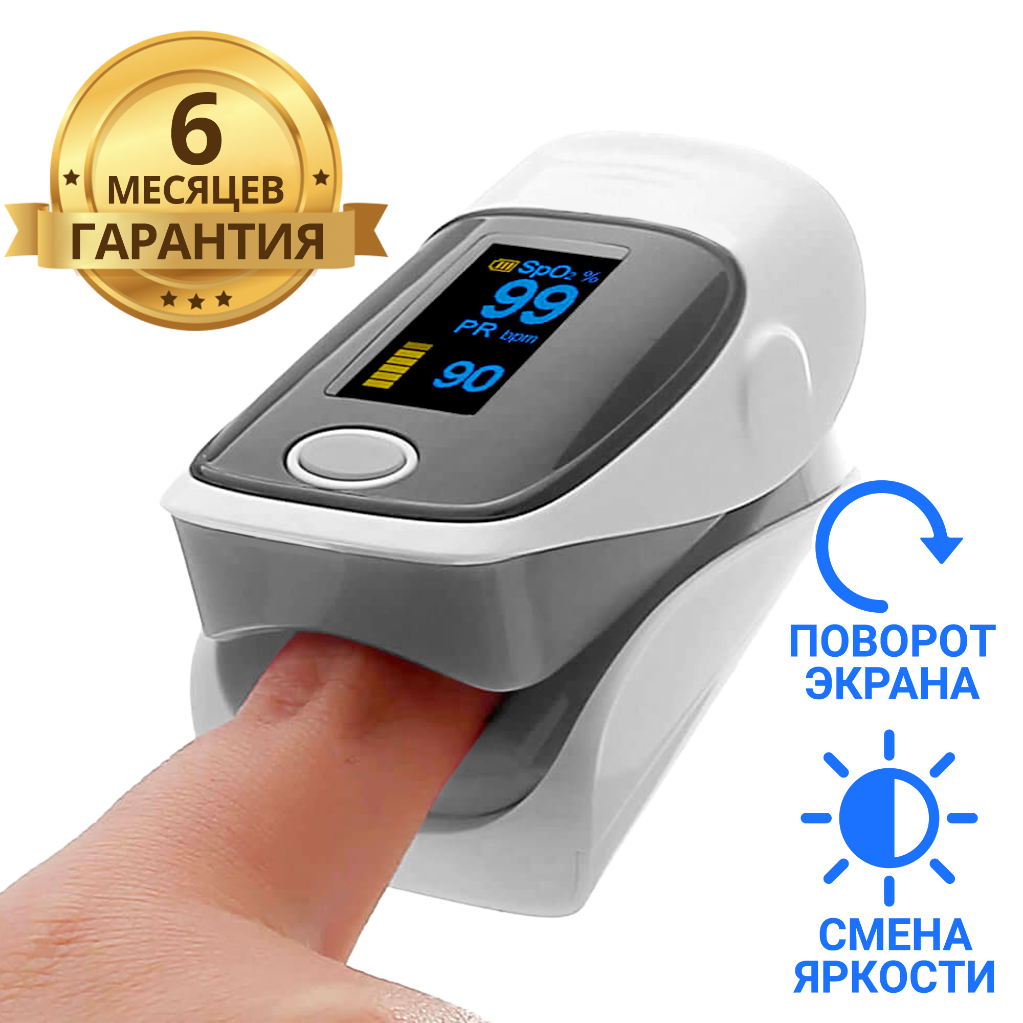 Пульсоксиметр оксиметр на палец YONKER YK-80A Оксиметр Пульсометр на ...