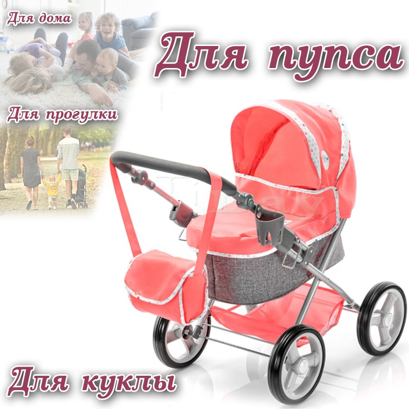 

Коляска для куклы LV-Toys HAUCK Розовая Детская игрушечная коляска для пупса, куклы для дома и прогулки на природе