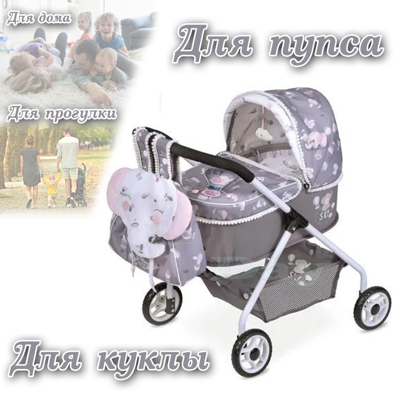 

Коляска для куклы LV-Toys DeCuevas "Слоники" Детская игрушечная коляска для пупса, куклы для дома и прогулки на природе
