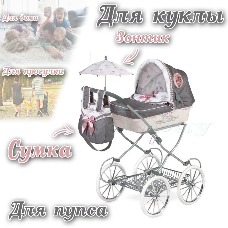 

Коляска для куклы LV-Toys DeCuevas с сумкой и зонтиком Детская игрушечная коляска для пупса, куклы для дома и прогулки на природе